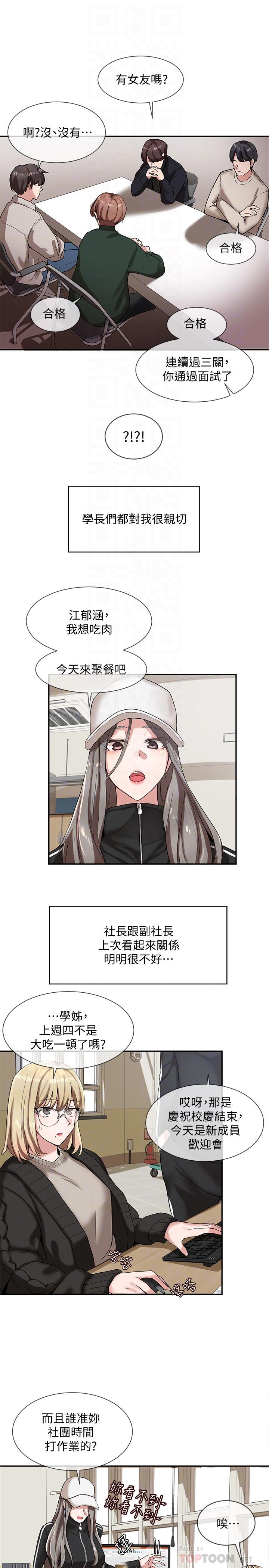 社团学姊[h漫]韩漫全集-社团学姊-第6話-姐姐，我上次也很舒服无删减无遮挡章节图片 