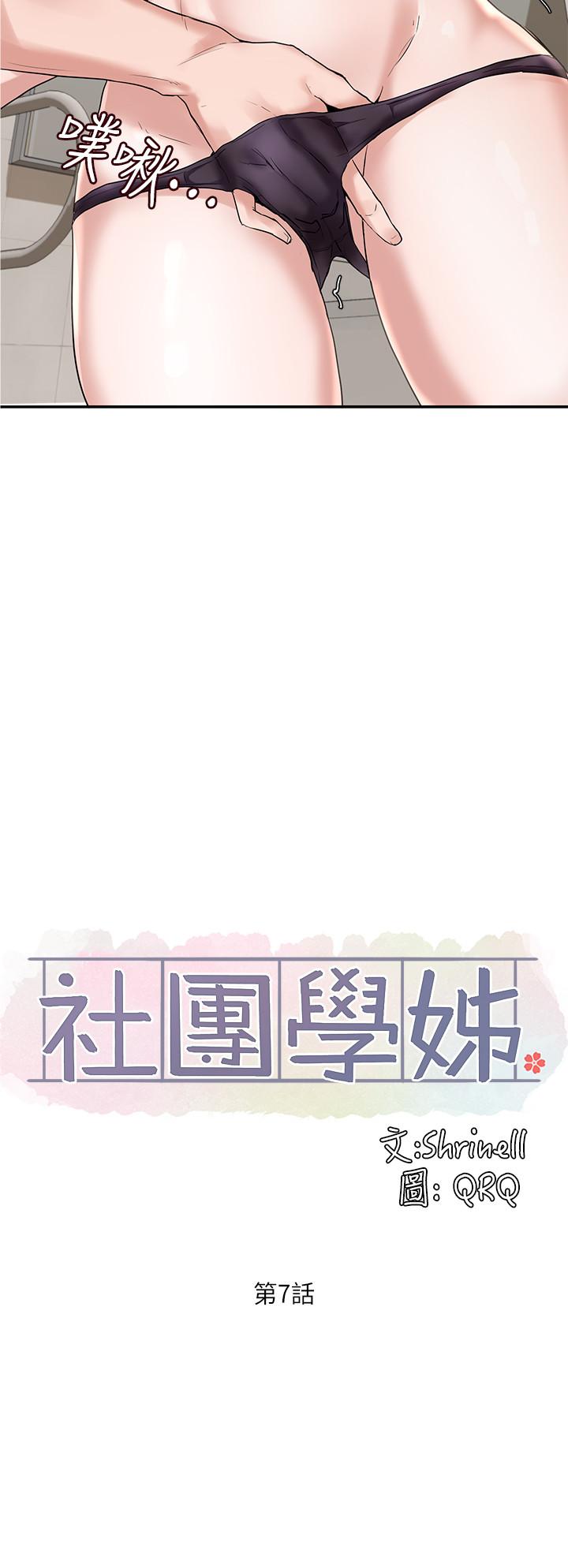 社团学姊[h漫]韩漫全集-社团学姊-第7話-充斥著呻吟聲的廁所无删减无遮挡章节图片 
