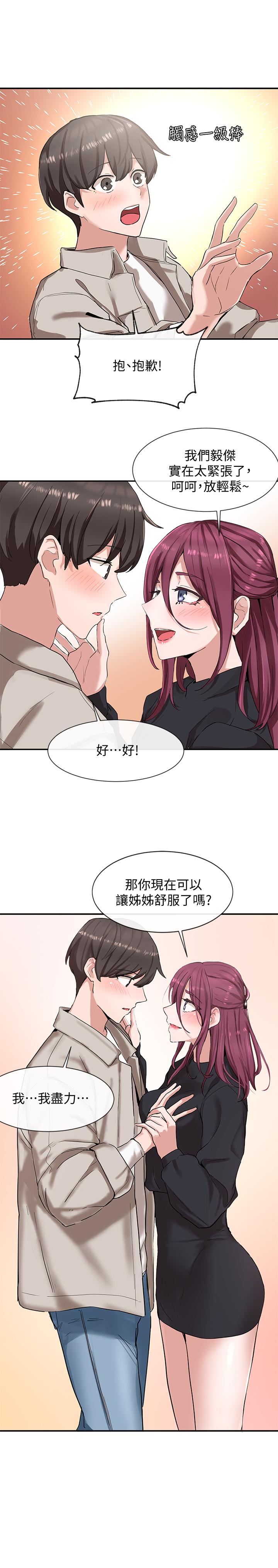 社团学姊[h漫]韩漫全集-社团学姊-第7話-充斥著呻吟聲的廁所无删减无遮挡章节图片 