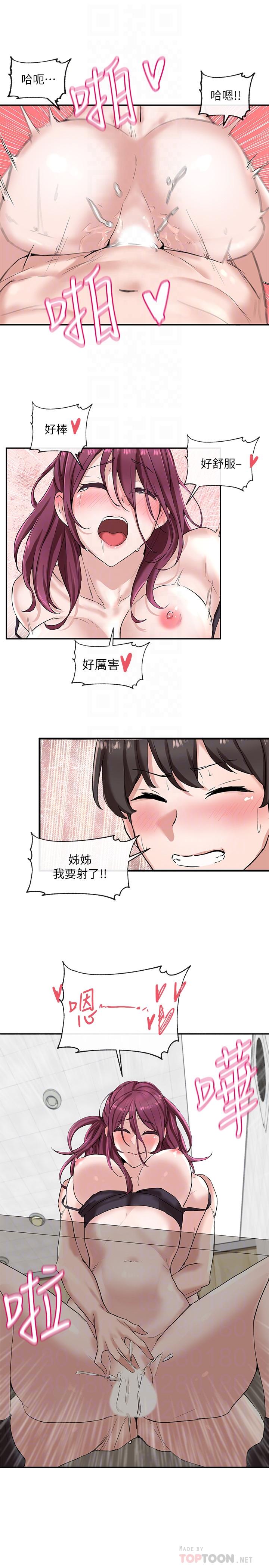 社团学姊[h漫]韩漫全集-社团学姊-第8話-獨得學姐們關愛的社團新人无删减无遮挡章节图片 