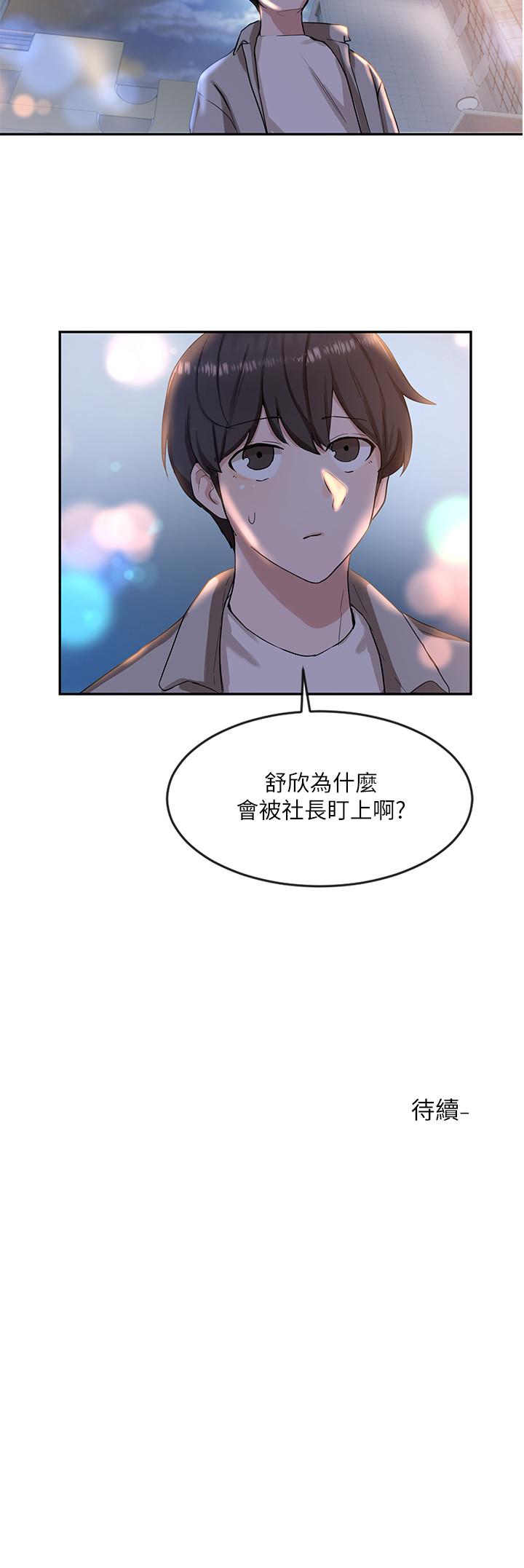 社团学姊[h漫]韩漫全集-社团学姊-第8話-獨得學姐們關愛的社團新人无删减无遮挡章节图片 