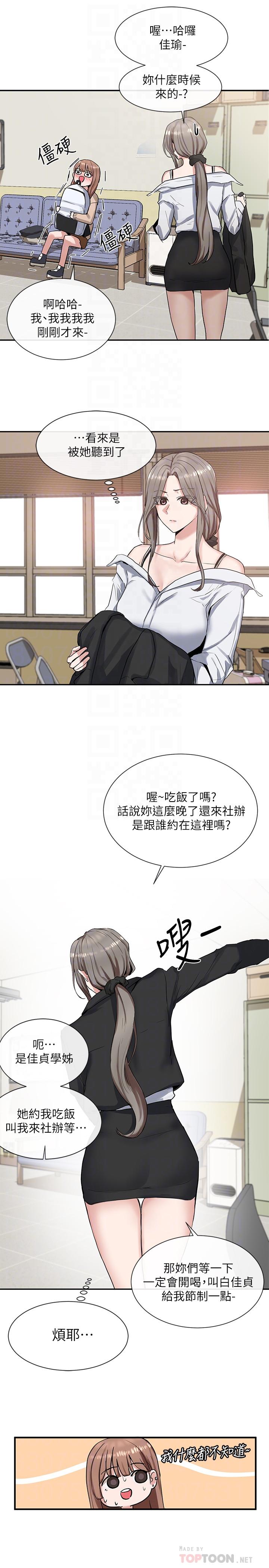 社团学姊[h漫]韩漫全集-社团学姊-第11話-跟小冉姐約會无删减无遮挡章节图片 