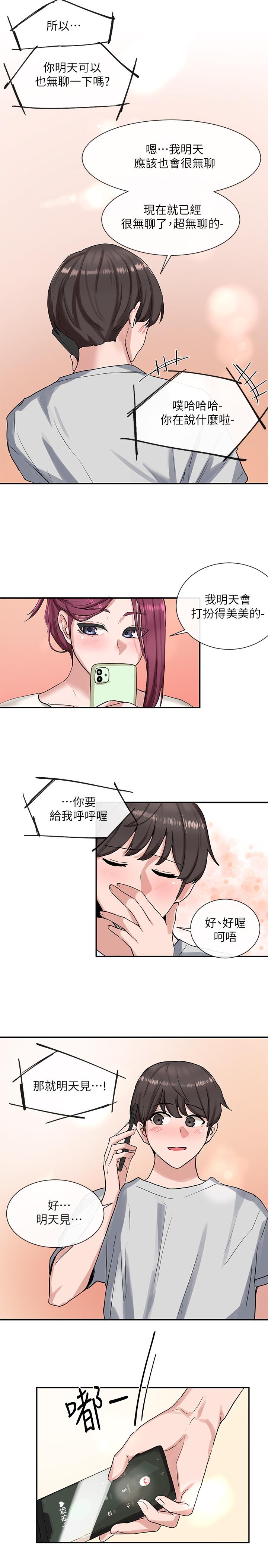 社团学姊[h漫]韩漫全集-社团学姊-第11話-跟小冉姐約會无删减无遮挡章节图片 