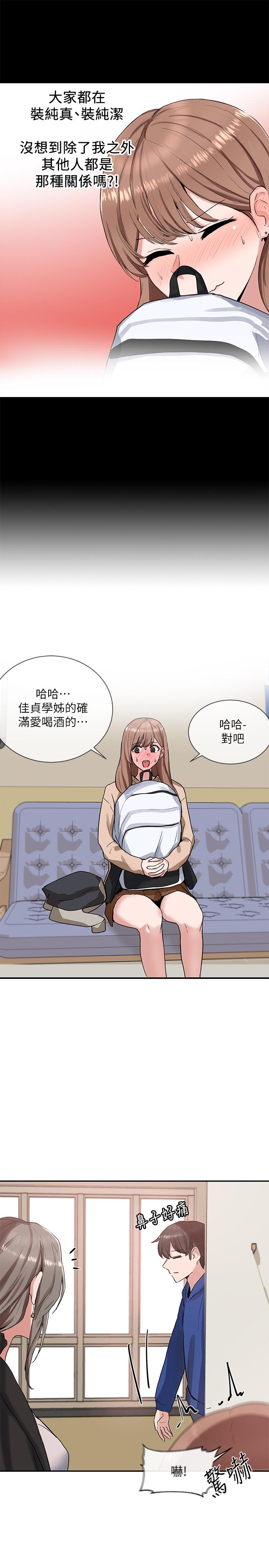 社团学姊[h漫]韩漫全集-社团学姊-第11話-跟小冉姐約會无删减无遮挡章节图片 