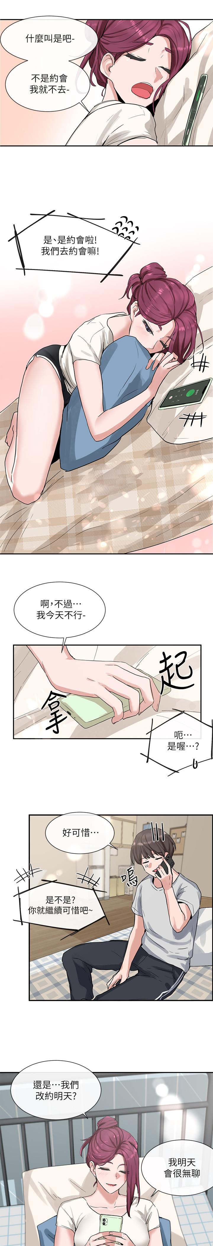 社团学姊[h漫]韩漫全集-社团学姊-第11話-跟小冉姐約會无删减无遮挡章节图片 