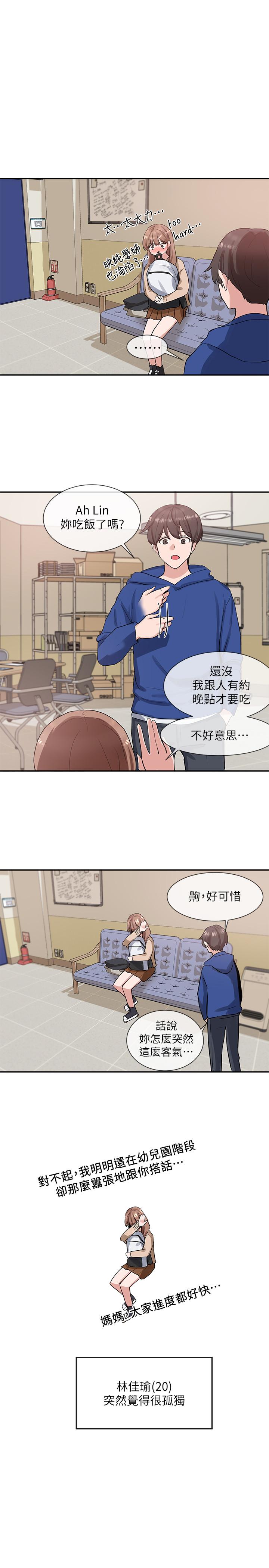 社团学姊[h漫]韩漫全集-社团学姊-第11話-跟小冉姐約會无删减无遮挡章节图片 