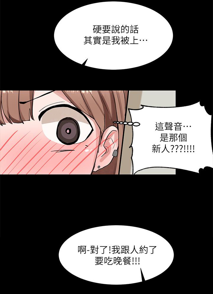 社团学姊[h漫]韩漫全集-社团学姊-第11話-跟小冉姐約會无删减无遮挡章节图片 
