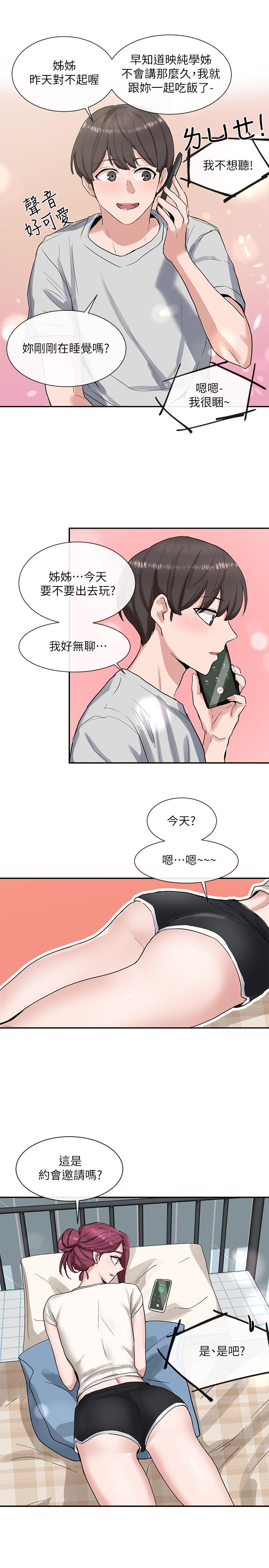 社团学姊[h漫]韩漫全集-社团学姊-第11話-跟小冉姐約會无删减无遮挡章节图片 