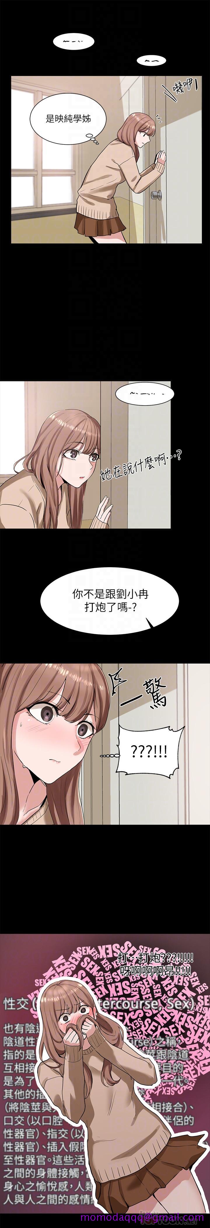 社团学姊[h漫]韩漫全集-社团学姊-第11話-跟小冉姐約會无删减无遮挡章节图片 