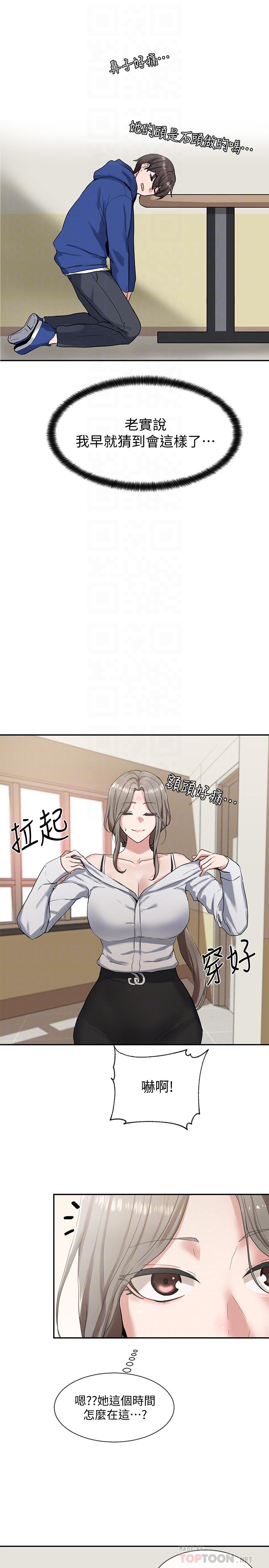 社团学姊[h漫]韩漫全集-社团学姊-第11話-跟小冉姐約會无删减无遮挡章节图片 