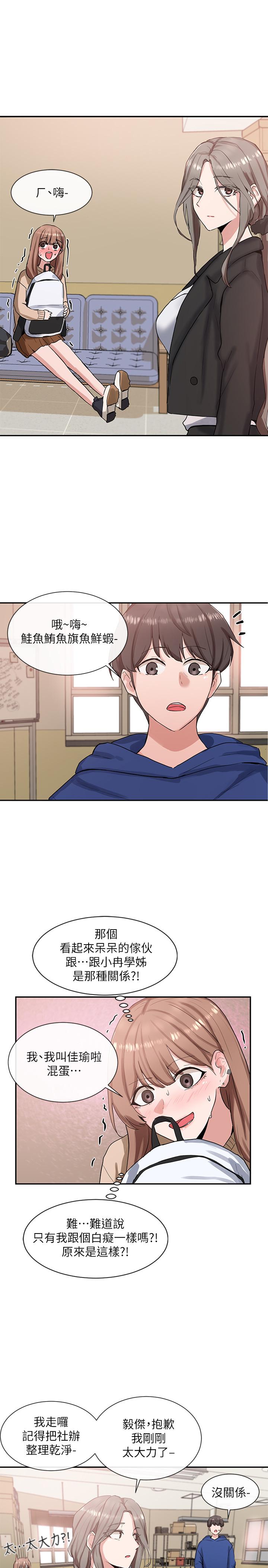 社团学姊[h漫]韩漫全集-社团学姊-第11話-跟小冉姐約會无删减无遮挡章节图片 