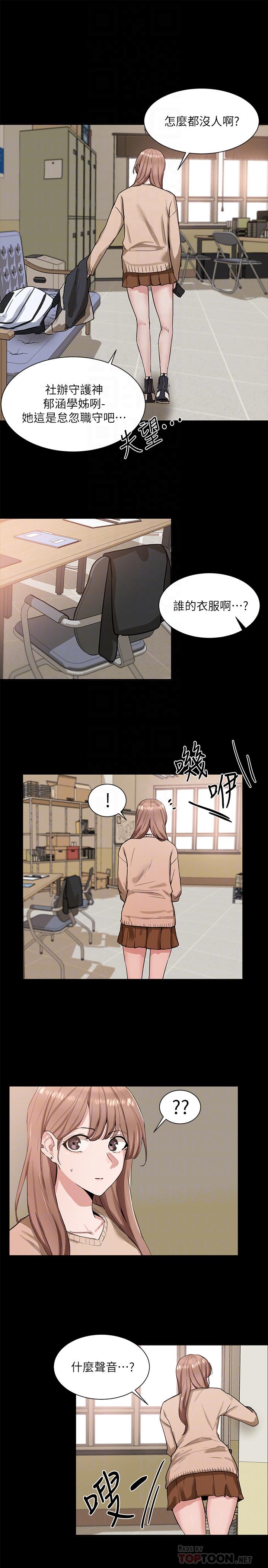 社团学姊[h漫]韩漫全集-社团学姊-第11話-跟小冉姐約會无删减无遮挡章节图片 