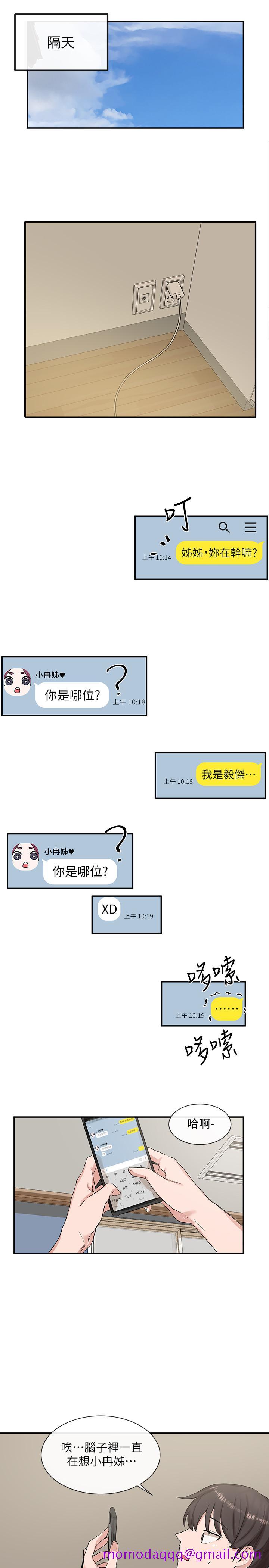 社团学姊[h漫]韩漫全集-社团学姊-第11話-跟小冉姐約會无删减无遮挡章节图片 