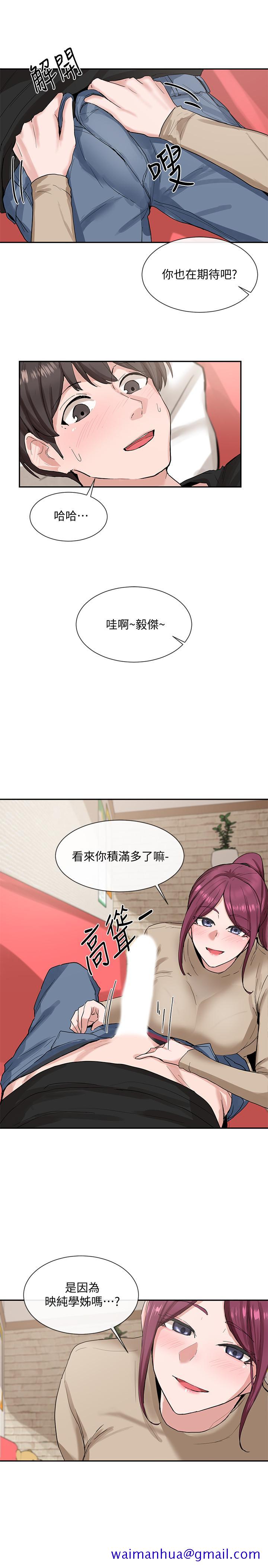 社团学姊[h漫]韩漫全集-社团学姊-第12話-積極主導的小冉无删减无遮挡章节图片 