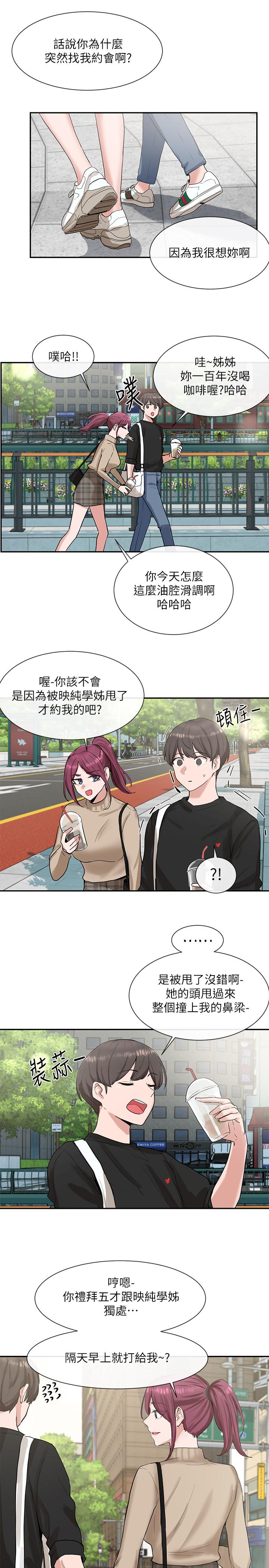 社团学姊[h漫]韩漫全集-社团学姊-第12話-積極主導的小冉无删减无遮挡章节图片 