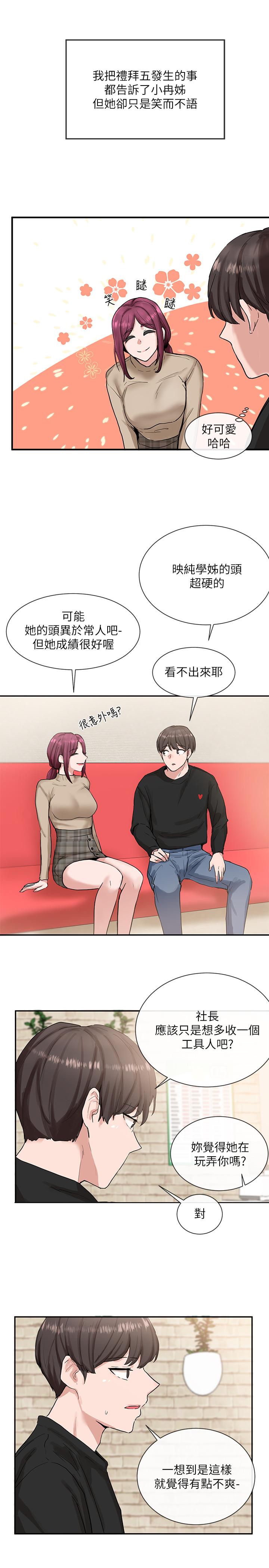 社团学姊[h漫]韩漫全集-社团学姊-第14話-挺入溫暖的肉穴无删减无遮挡章节图片 