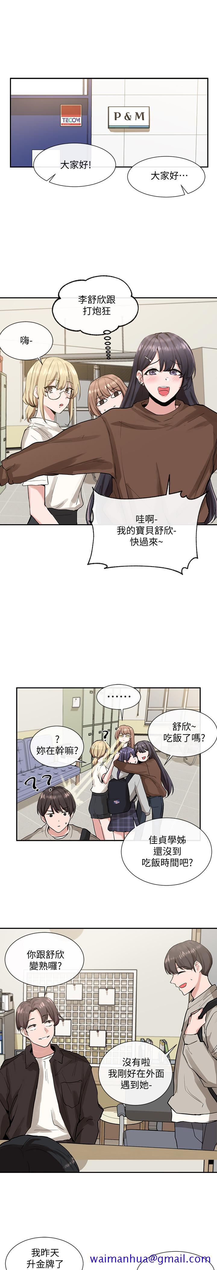 社团学姊[h漫]韩漫全集-社团学姊-第15話-偶遇戲劇電影系教授无删减无遮挡章节图片 