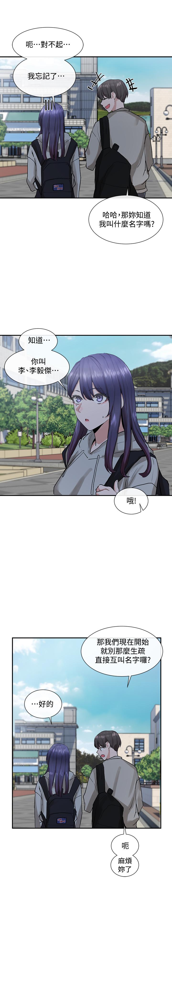 社团学姊[h漫]韩漫全集-社团学姊-第15話-偶遇戲劇電影系教授无删减无遮挡章节图片 