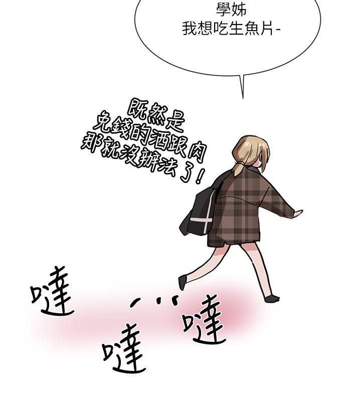 社团学姊[h漫]韩漫全集-社团学姊-第15話-偶遇戲劇電影系教授无删减无遮挡章节图片 