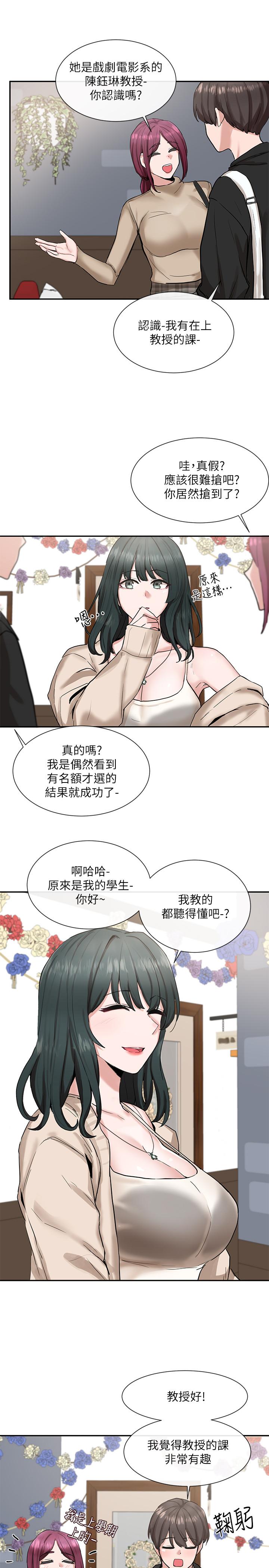 社团学姊[h漫]韩漫全集-社团学姊-第15話-偶遇戲劇電影系教授无删减无遮挡章节图片 