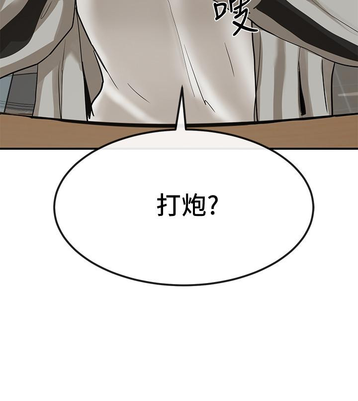 社团学姊[h漫]韩漫全集-社团学姊-第16話-學姐的單獨續攤邀約无删减无遮挡章节图片 