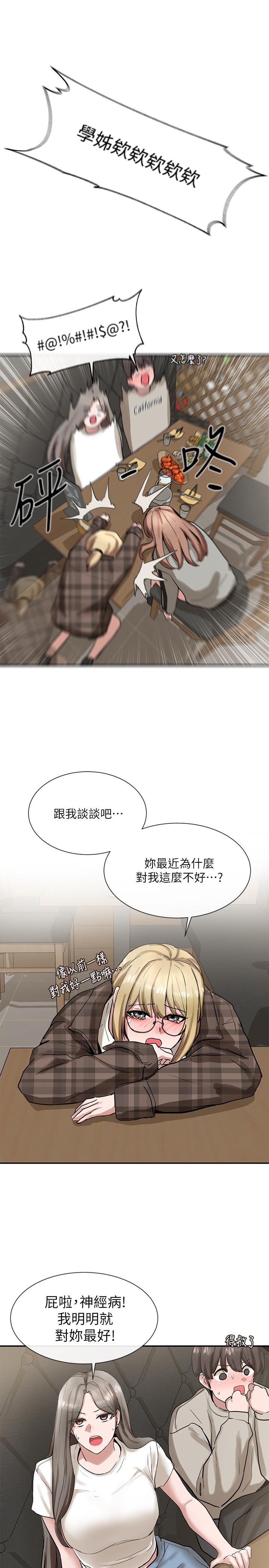 社团学姊[h漫]韩漫全集-社团学姊-第16話-學姐的單獨續攤邀約无删减无遮挡章节图片 