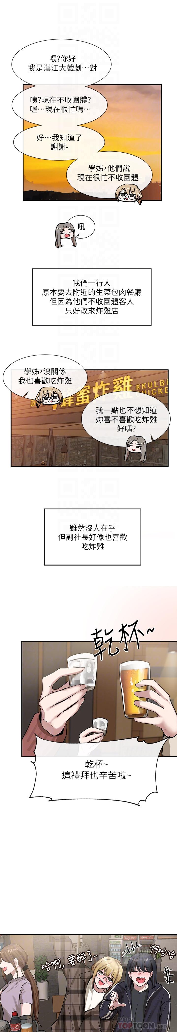 社团学姊[h漫]韩漫全集-社团学姊-第16話-學姐的單獨續攤邀約无删减无遮挡章节图片 