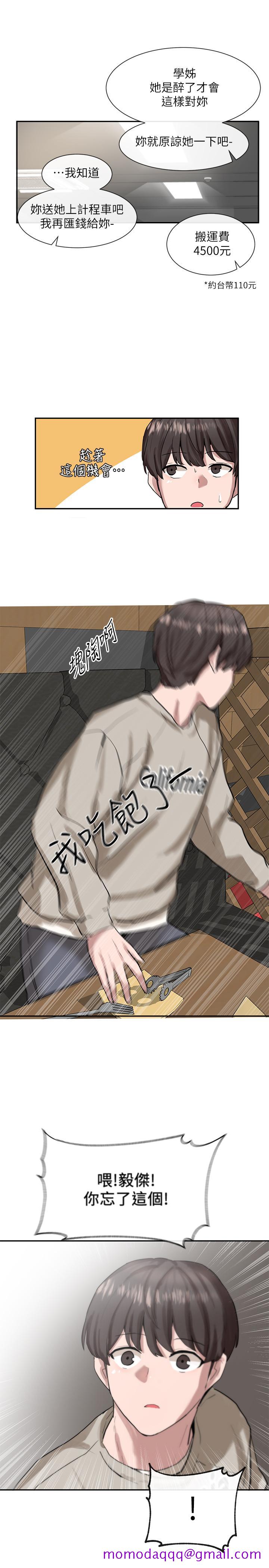 社团学姊[h漫]韩漫全集-社团学姊-第16話-學姐的單獨續攤邀約无删减无遮挡章节图片 