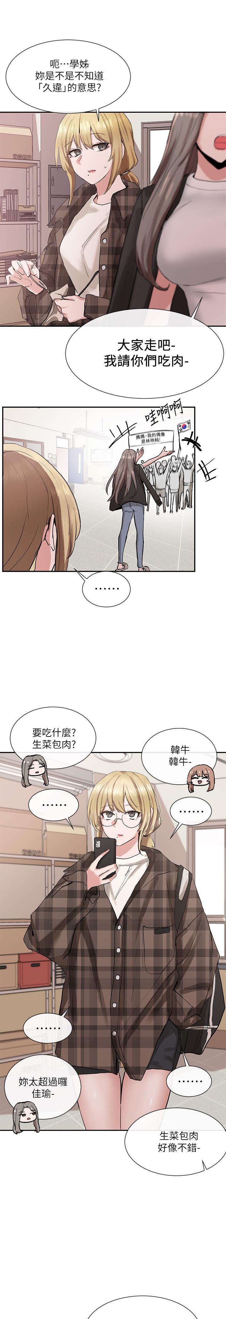 社团学姊[h漫]韩漫全集-社团学姊-第16話-學姐的單獨續攤邀約无删减无遮挡章节图片 