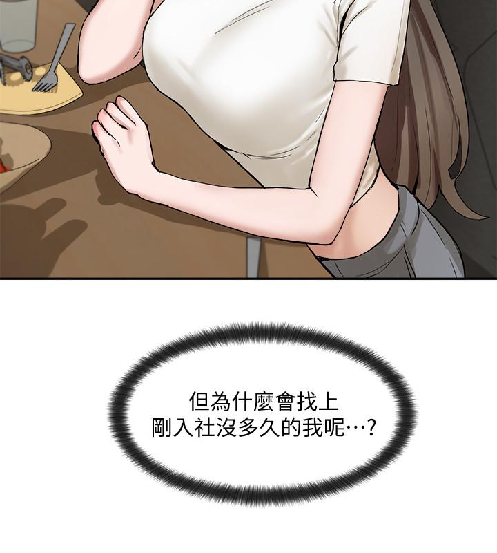 社团学姊[h漫]韩漫全集-社团学姊-第16話-學姐的單獨續攤邀約无删减无遮挡章节图片 