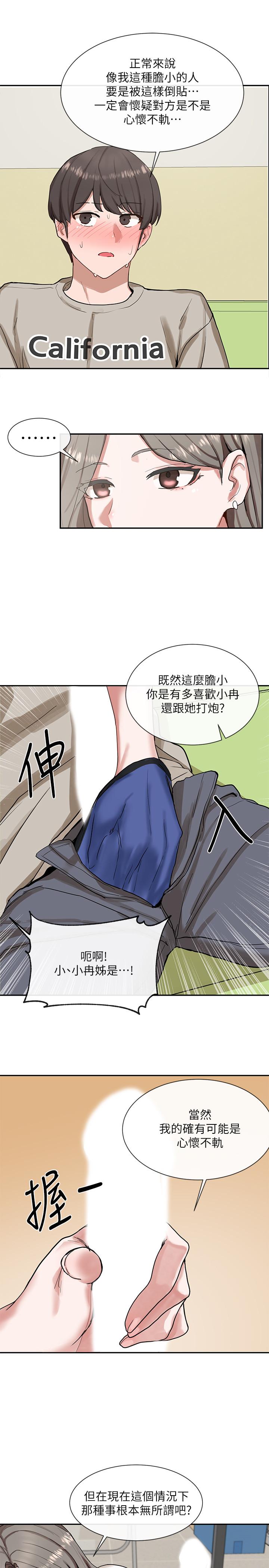 社团学姊[h漫]韩漫全集-社团学姊-第17話-你打算怎麽做无删减无遮挡章节图片 