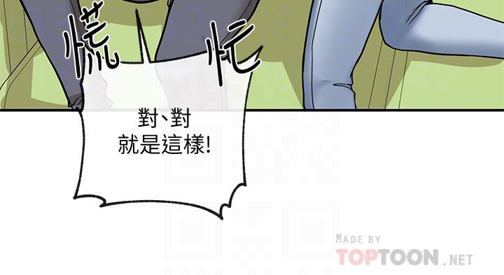 社团学姊[h漫]韩漫全集-社团学姊-第17話-你打算怎麽做无删减无遮挡章节图片 