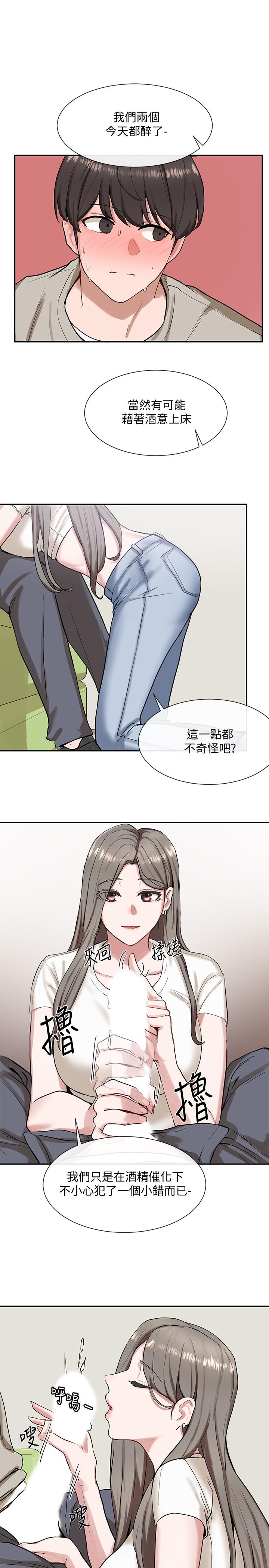 社团学姊[h漫]韩漫全集-社团学姊-第17話-你打算怎麽做无删减无遮挡章节图片 