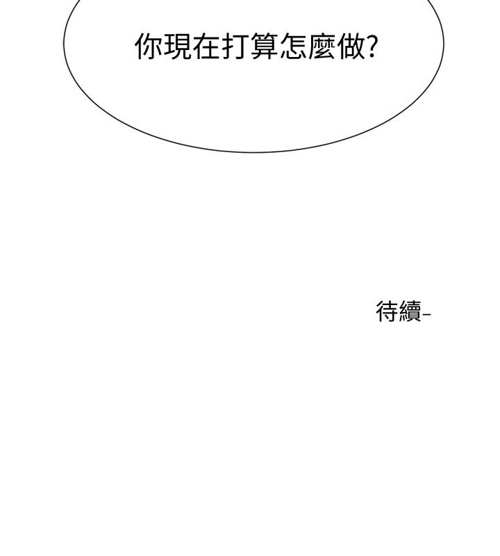 社团学姊[h漫]韩漫全集-社团学姊-第17話-你打算怎麽做无删减无遮挡章节图片 