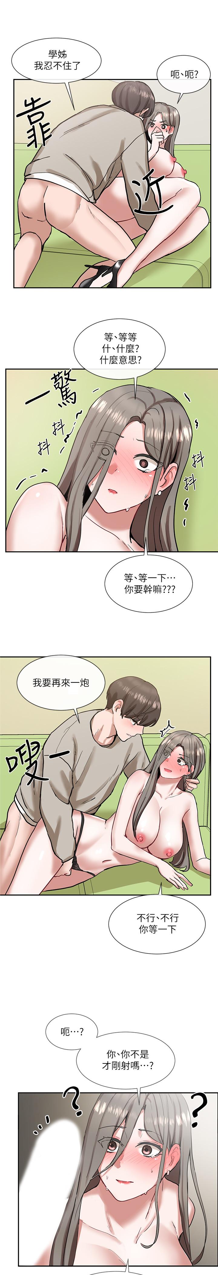 社团学姊[h漫]韩漫全集-社团学姊-第19話-不知不覺同意接吻无删减无遮挡章节图片 