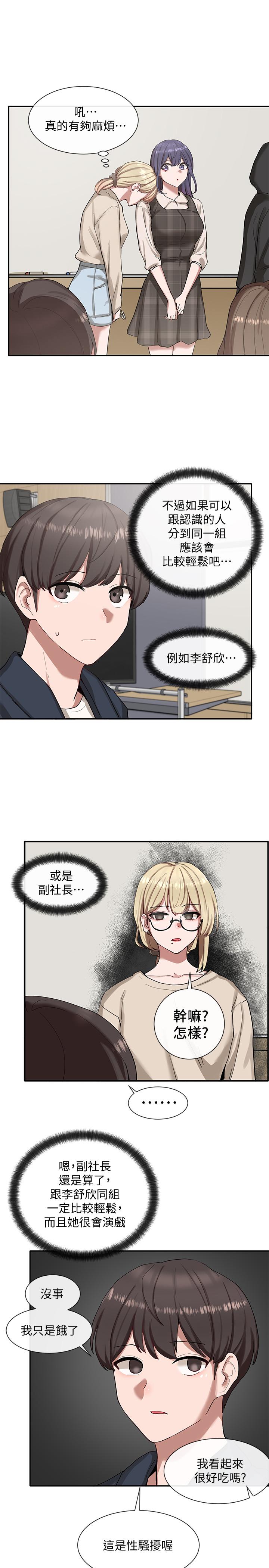 社团学姊[h漫]韩漫全集-社团学姊-第20話-又開始欲火焚身无删减无遮挡章节图片 