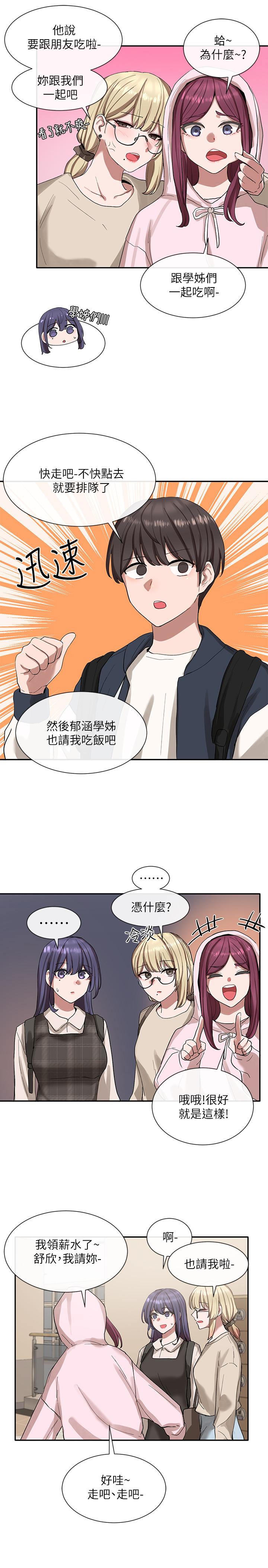 社团学姊[h漫]韩漫全集-社团学姊-第21話-對毅杰感興趣的女人們无删减无遮挡章节图片 