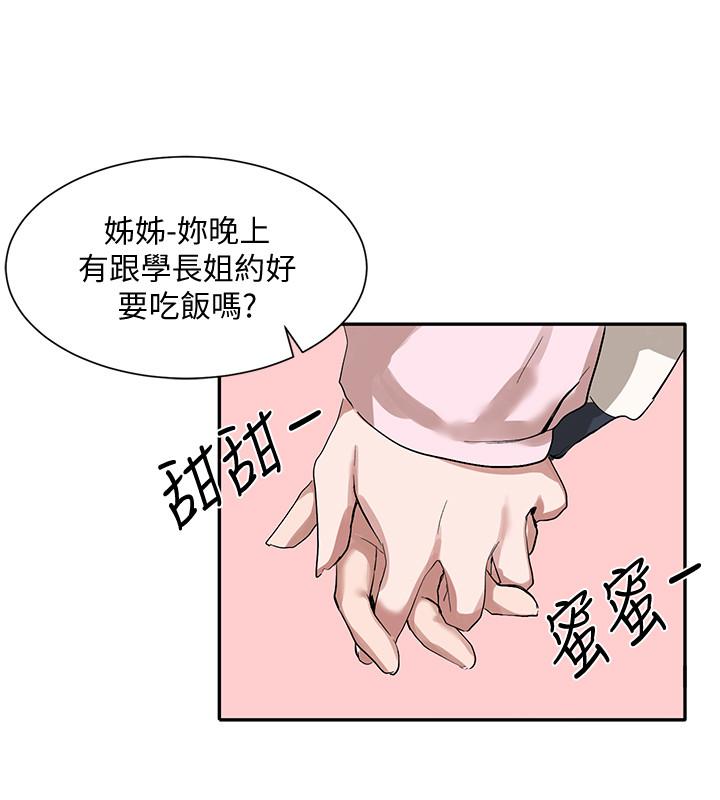 社团学姊[h漫]韩漫全集-社团学姊-第21話-對毅杰感興趣的女人們无删减无遮挡章节图片 