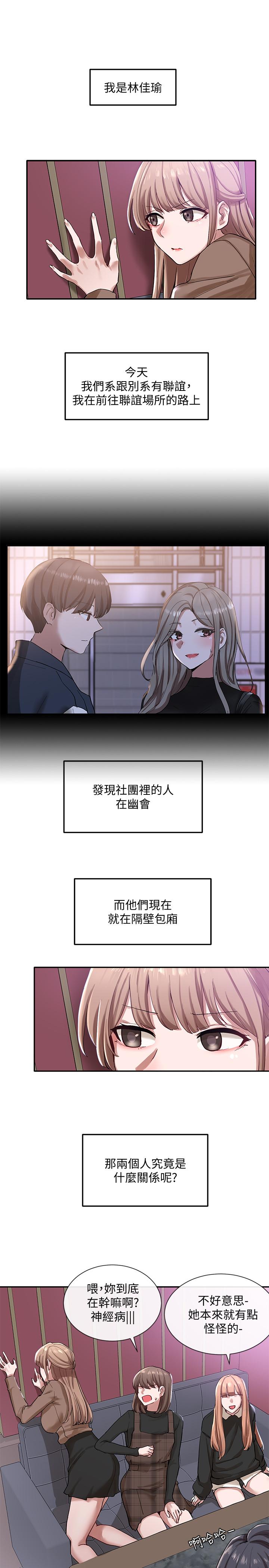 社团学姊[h漫]韩漫全集-社团学姊-第22話-我就是想跟你打炮无删减无遮挡章节图片 