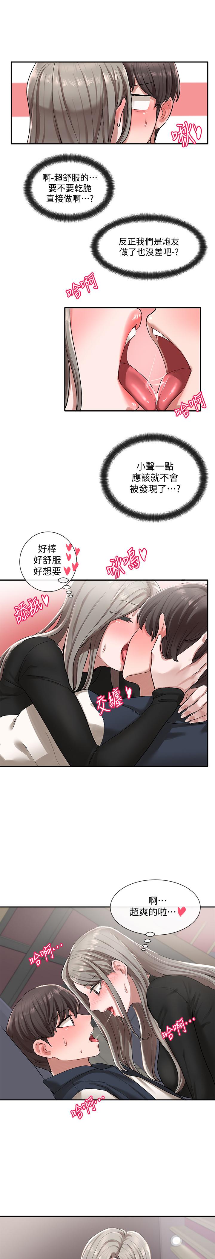 社团学姊[h漫]韩漫全集-社团学姊-第22話-我就是想跟你打炮无删减无遮挡章节图片 