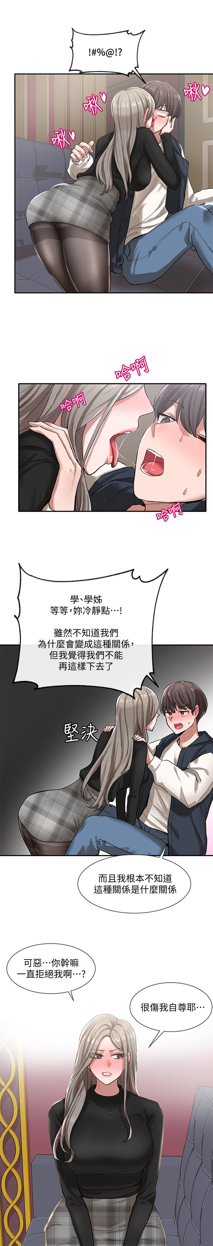 社团学姊[h漫]韩漫全集-社团学姊-第22話-我就是想跟你打炮无删减无遮挡章节图片 