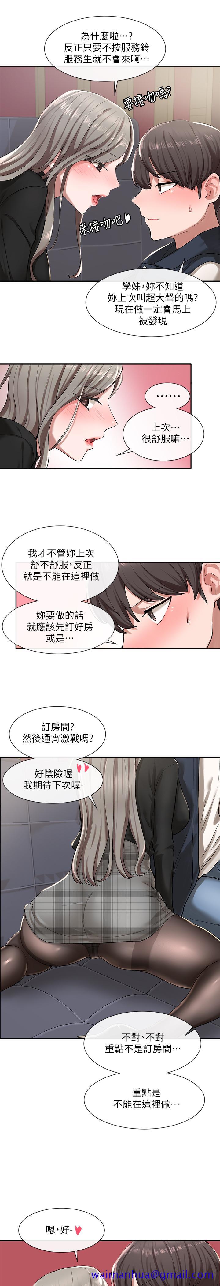 社团学姊[h漫]韩漫全集-社团学姊-第22話-我就是想跟你打炮无删减无遮挡章节图片 