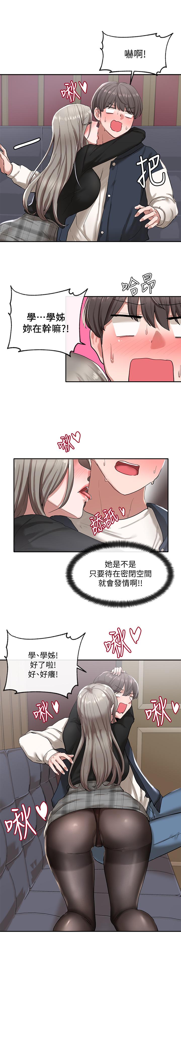 社团学姊[h漫]韩漫全集-社团学姊-第22話-我就是想跟你打炮无删减无遮挡章节图片 