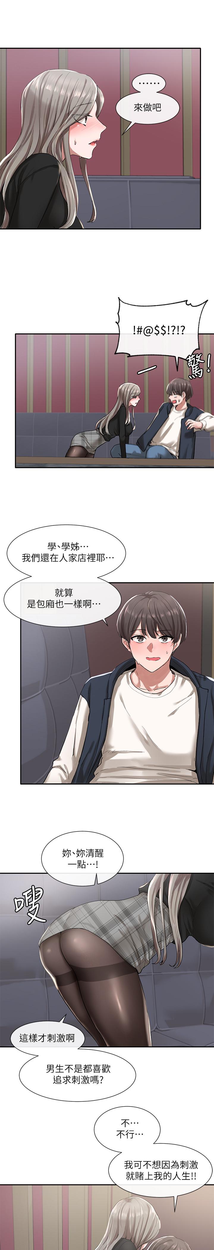 社团学姊[h漫]韩漫全集-社团学姊-第22話-我就是想跟你打炮无删减无遮挡章节图片 