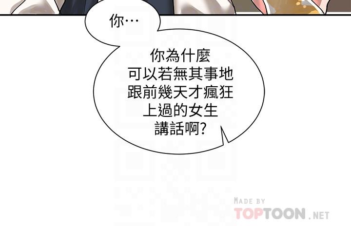 社团学姊[h漫]韩漫全集-社团学姊-第22話-我就是想跟你打炮无删减无遮挡章节图片 
