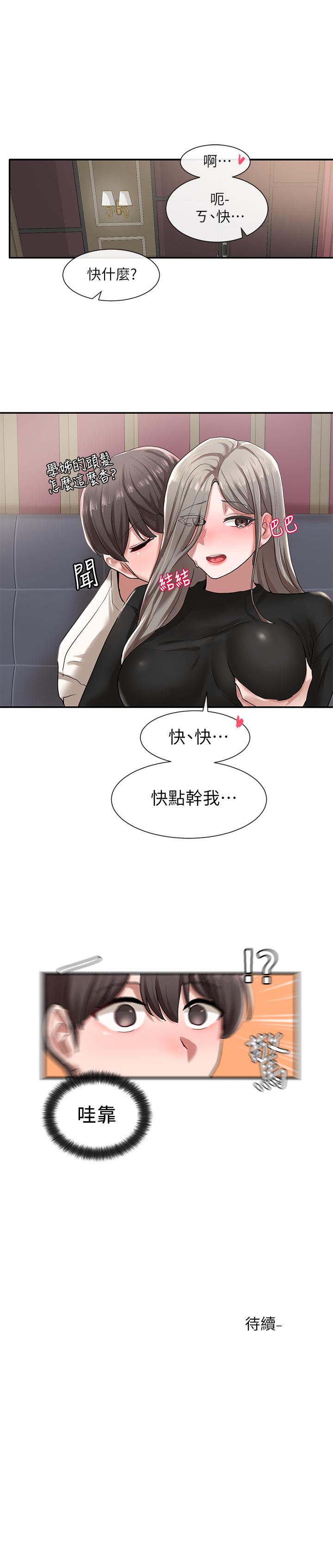 社团学姊[h漫]韩漫全集-社团学姊-第23話-快點干我无删减无遮挡章节图片 
