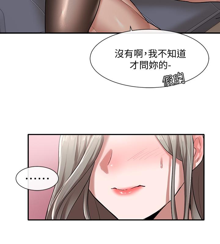社团学姊[h漫]韩漫全集-社团学姊-第23話-快點干我无删减无遮挡章节图片 