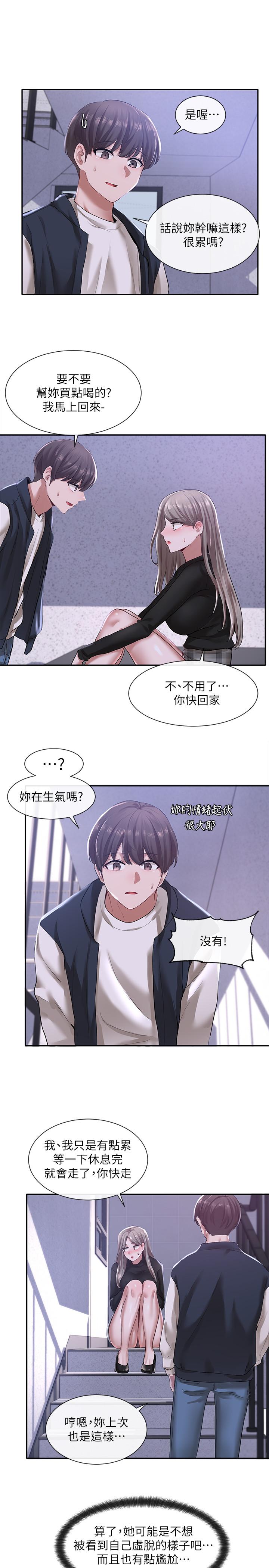 社团学姊[h漫]韩漫全集-社团学姊-第25話-毅杰，叫我姐姐无删减无遮挡章节图片 