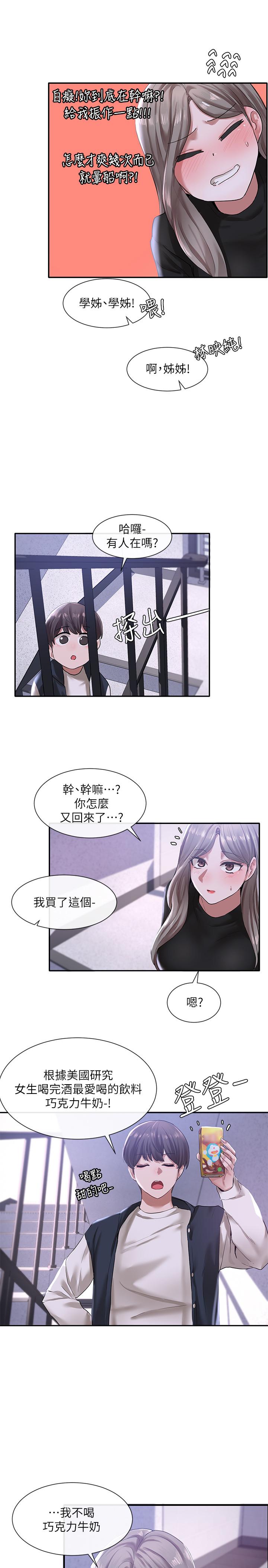 社团学姊[h漫]韩漫全集-社团学姊-第25話-毅杰，叫我姐姐无删减无遮挡章节图片 