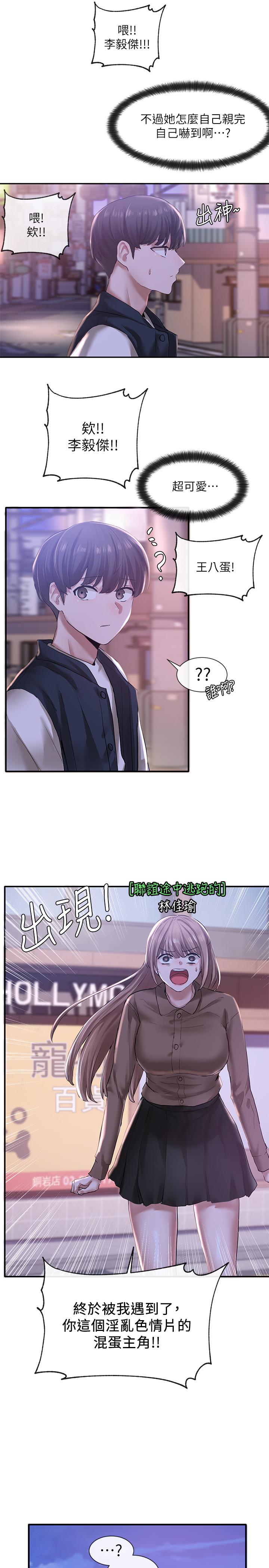 社团学姊[h漫]韩漫全集-社团学姊-第25話-毅杰，叫我姐姐无删减无遮挡章节图片 